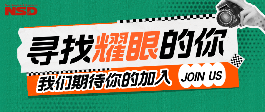 匠心电气，智启新程｜安士缔诚聘英才