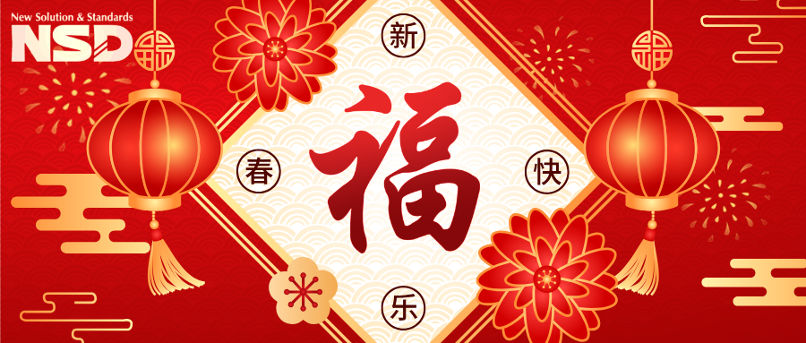 安士缔电气|2025春节放假通知