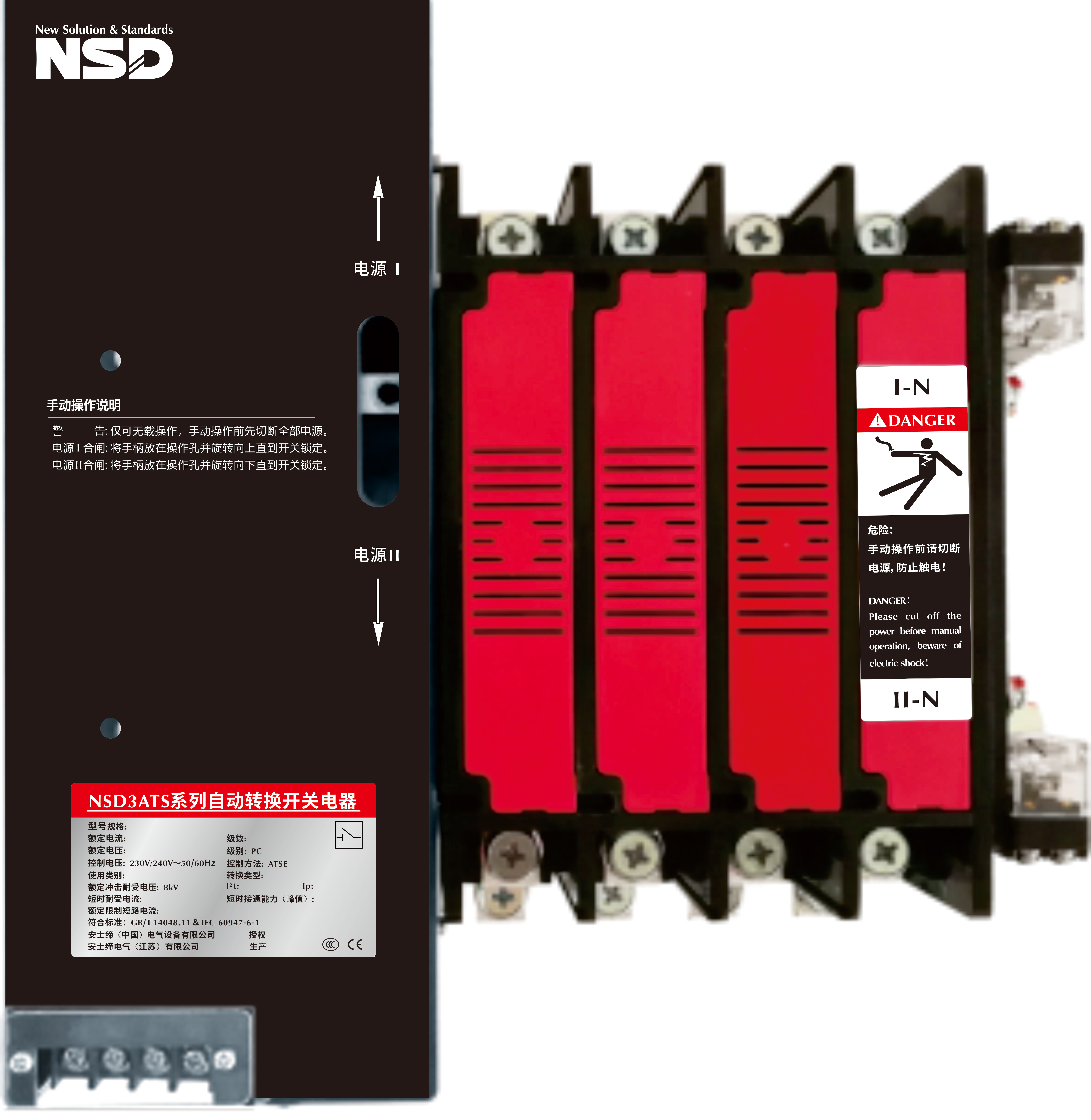 NSD3ATS-SGV高速型自动转换开关